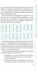 Курс нумерологии. Том 1. Ядро личности - Фото 8