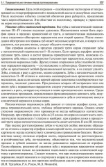 Ортопедическая стоматология. Госпитальный курс - Фото 11