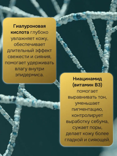 Бустер-сыворотка «PDRN 28000 PPM»