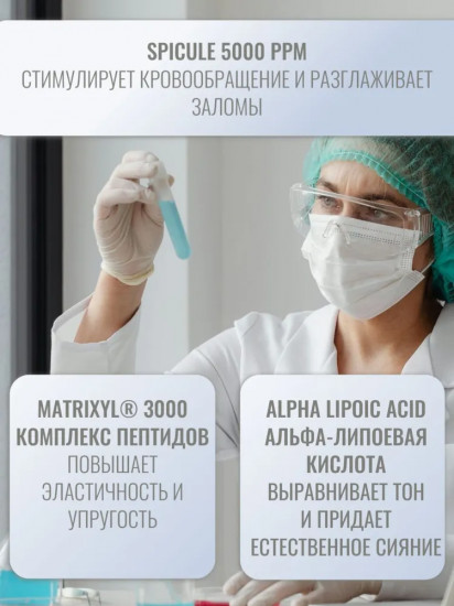 Бустер-сыворотка с микроиглами «Microneedle Booster Serum»