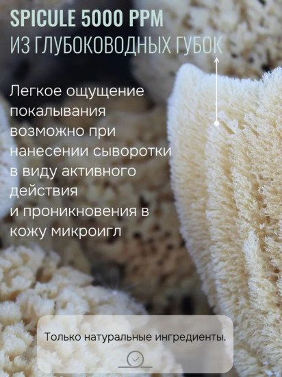 Бустер-сыворотка с микроиглами «Microneedle Booster Serum»