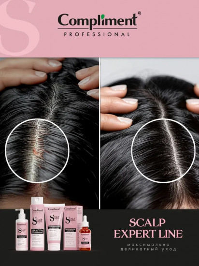 Сыворотка увлажняющая для чувствительной кожи головы «Scalp expert»