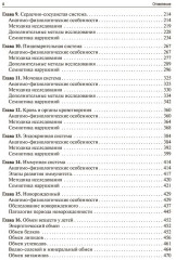 Пропедевтика детских болезней - Фото 2