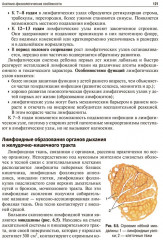 Пропедевтика детских болезней - Фото 6