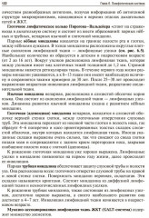 Пропедевтика детских болезней - Фото 7