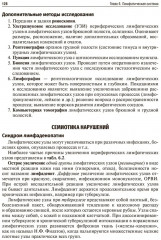 Пропедевтика детских болезней - Фото 13