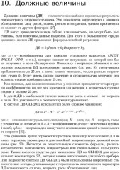 Спирометрия. Руководство для врачей - Фото 5