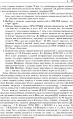 Спирометрия. Руководство для врачей - Фото 9