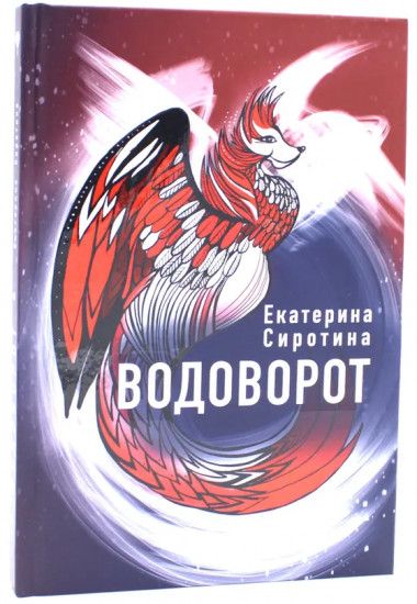 Волки на парашютах. Лучшее. Комплект из 6 книг