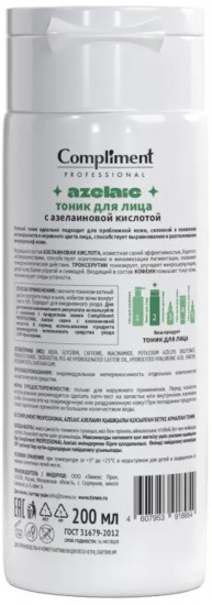 Тоник для лица с азелаиновой кислотой «Azelaic»