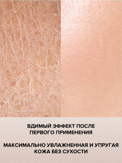 Сыворотка для очень сухой кожи лица