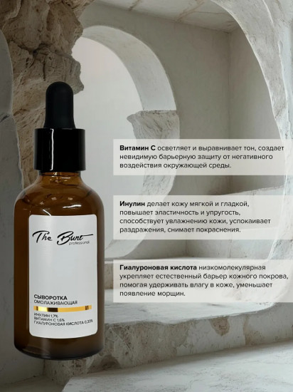 Сыворотка для лица омолаживающая