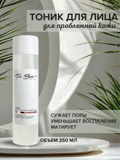 Тоник для проблемной кожи лица