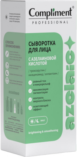 Сыворотка для лица с азелаиновой кислотой «Azelaic»