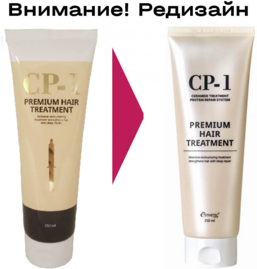 Маска протеиновая для лечения и разглаживания повреждённых волос «Premium Protein Treatment»