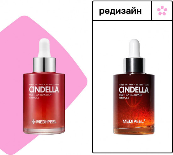 Сыворотка для лица антивозрастная «Cindella»