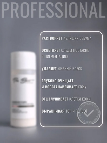 Энзимная пудра для проблемной кожи лица