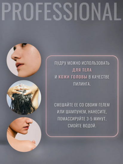 Энзимная пудра для проблемной кожи лица