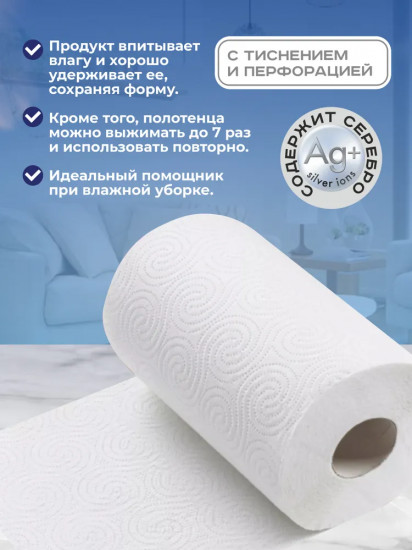 Полотенца бумажные «Twist and Dry»
