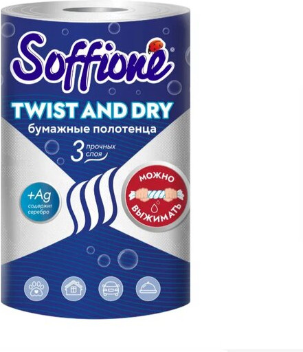 Полотенца бумажные «Twist and Dry»