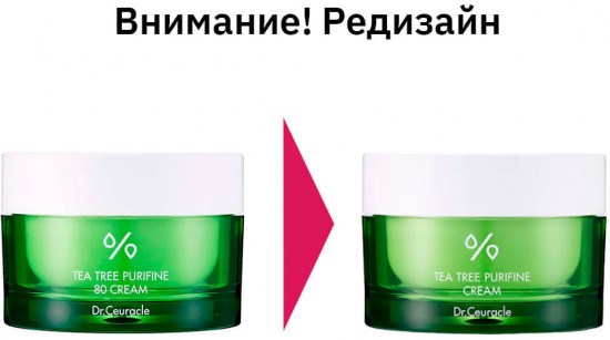 Крем для лица увлажняющий «Tea Tree Purifine»