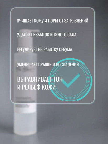 Гель для умывания проблемной кожи лица