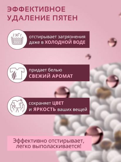 Гель для стирки «Цветы сакуры»