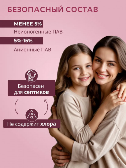 Гель для стирки «Цветы сакуры»