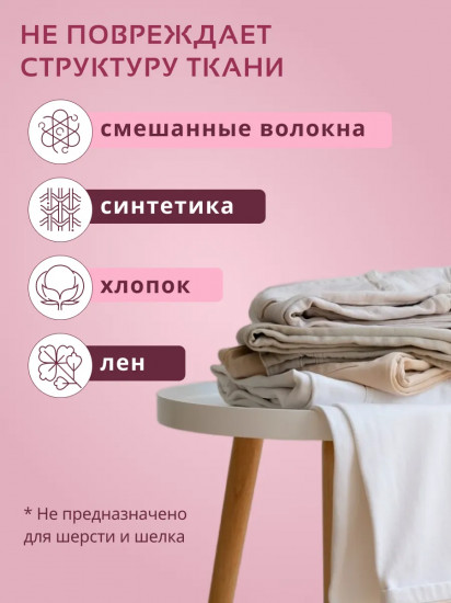 Гель для стирки «Цветы сакуры»
