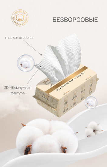 Одноразовые хлопковые полотенца для лица тела рук сухие салфетки из нетканого хлопка очищающие 60 шт.