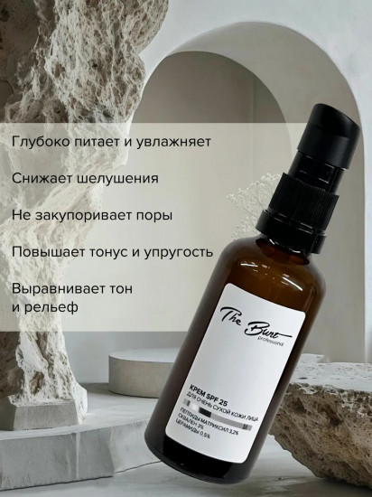 Крем для очень сухой кожи лица SPF 25