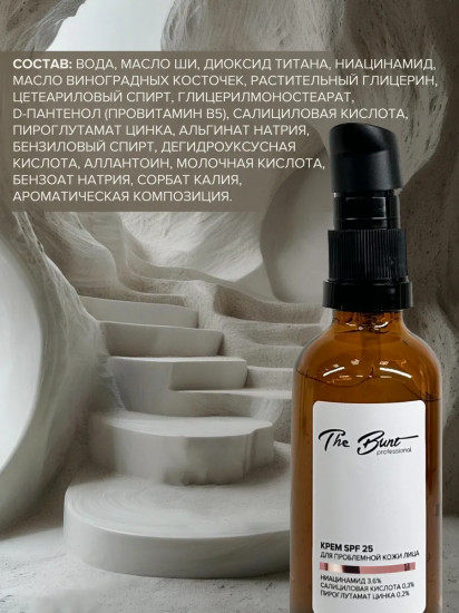 Крем для проблемной кожи лица SPF 25