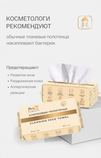 Одноразовые хлопковые полотенца для лица тела рук сухие салфетки из нетканого хлопка очищающие 120 шт.