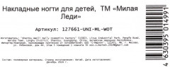 Набор ногтей накладных детских «Единорог» - Фото 4