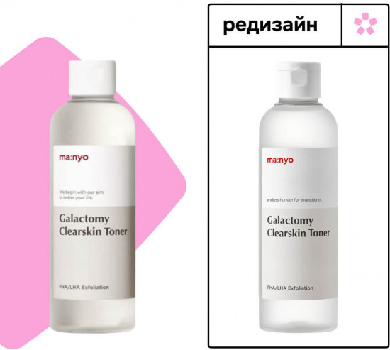 Тонер для лица кислотный очищающий «Factory Galactomy Clearskin Toner»