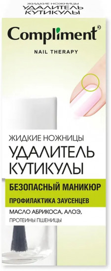 Удалитель кутикулы «Жидкие ножницы»