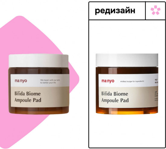 Пэды для лица увлажняющие «Bifida Biome Ampoule Pad»
