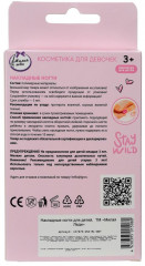 Набор ногтей накладных детских «Единорог» - Фото 3