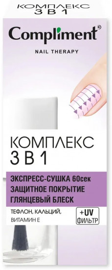 Средство по уходу за ногтями «Комплекс 3в1»