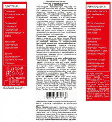 Средство по уходу за ногтями «S.O.S. Комплекс» - Фото 3