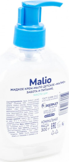 Крем-мыло жидкое детское с маслом ши «Забота и питание»