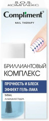 Средство по уходу за ногтями «Бриллиантовый восстанавливающий комплекс» - Фото 2
