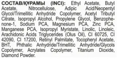Средство по уходу за ногтями «Бриллиантовый восстанавливающий комплекс» - Фото 4