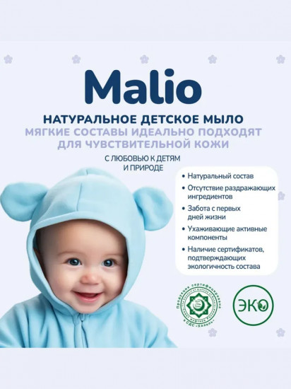 Крем-мыло жидкое детское с экстрактом хлопка и льна «Нежное прикосновение»