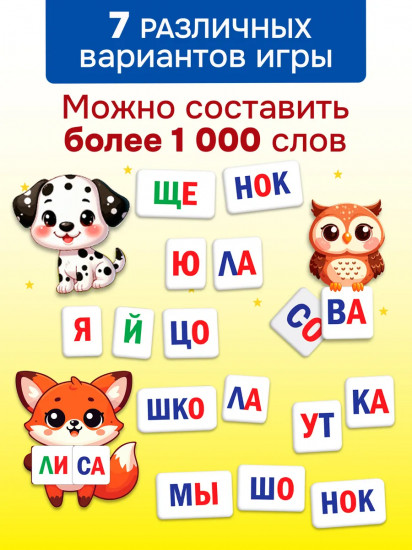 Игра настольная «Магнит в коробке. Учимся читать по слогам»