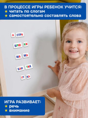 Игра настольная «Магнит в коробке. Учимся читать по слогам» - Фото 4