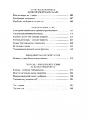 Пернатые многоженцы: Любовь, браки, измены и разводы в мире птиц - Фото 5