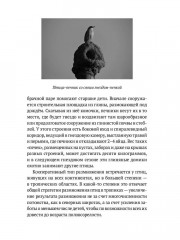 Пернатые многоженцы: Любовь, браки, измены и разводы в мире птиц - Фото 11