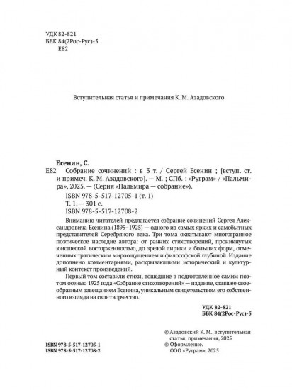 Собрание сочинений. Том 1