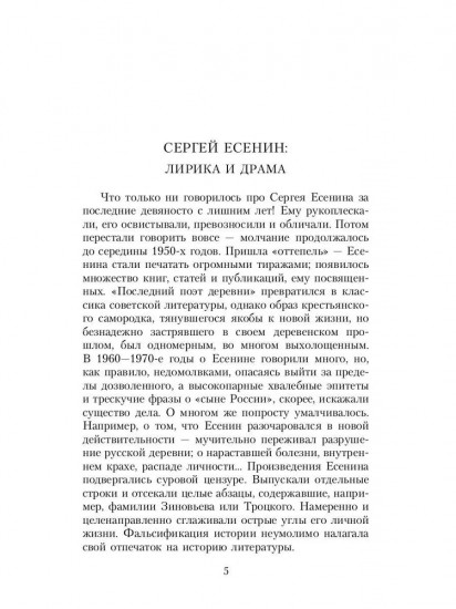 Собрание сочинений. Том 1